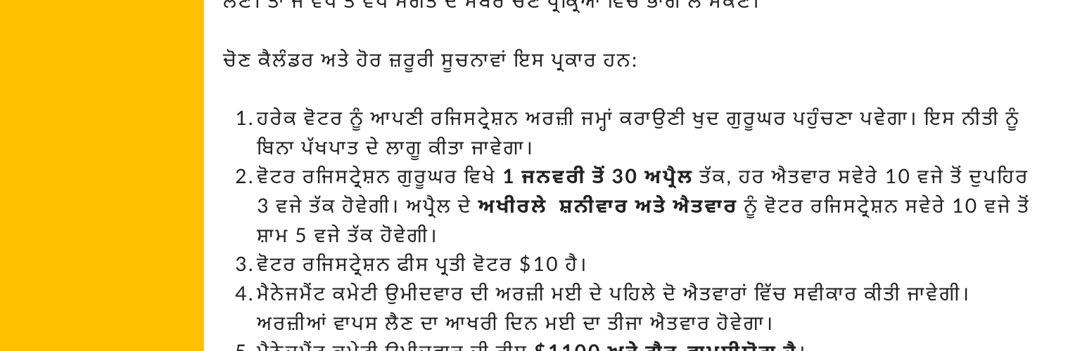 Election 2023 announcement in Punjabi text.
